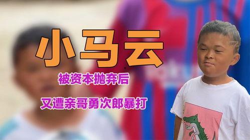 小马云爆料勇次郎视频,揭秘网络红人背后真相 第1张 小马云爆料勇次郎视频,揭秘网络红人背后真相 第1张